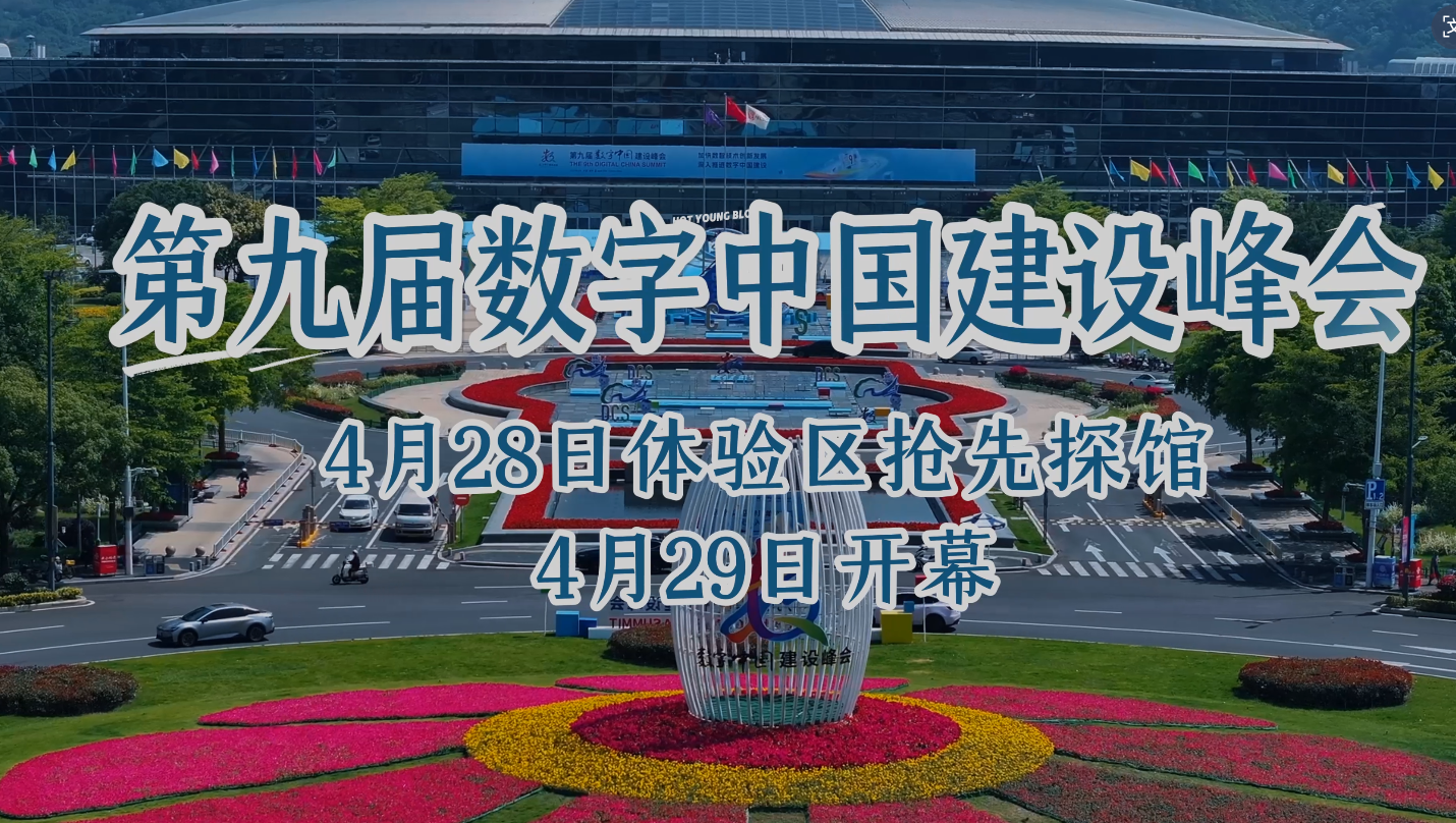 @所有人：这座城，第九次向你发出数字邀约！